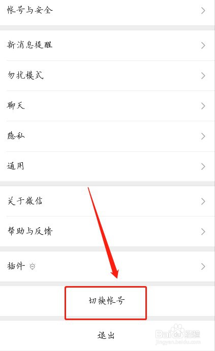 好友辅助注册