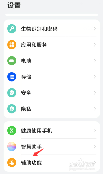 华为怎么开启智慧屏招一招