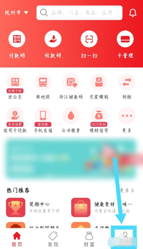 云闪付登录的时候忘记密码怎么找回