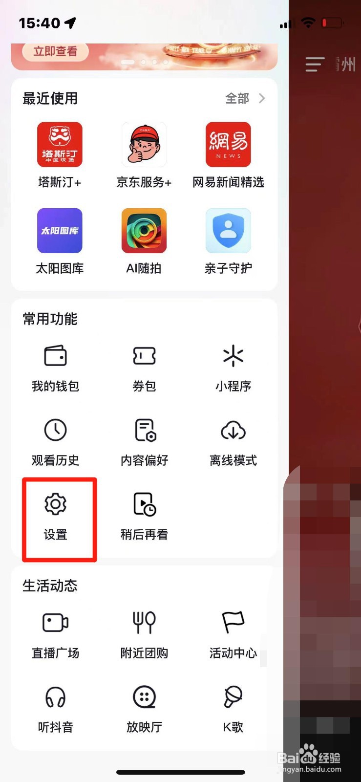 抖音如何将发布的视频同步到汽水音乐
