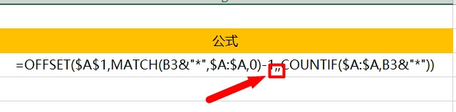 Excel如何制作下拉列表（联想下拉列表）