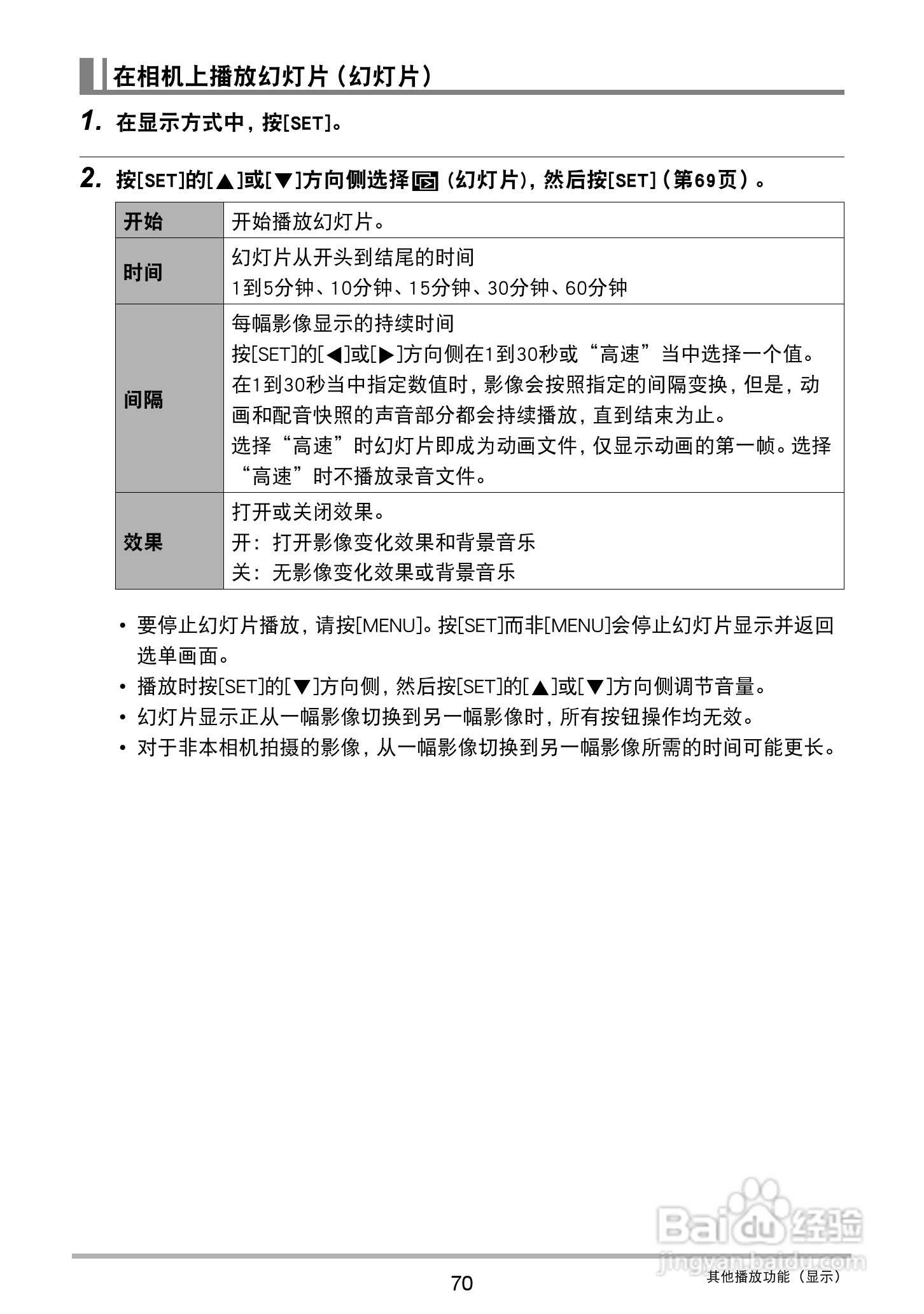 卡西欧 EX-JE10数码相机说明书:[7]