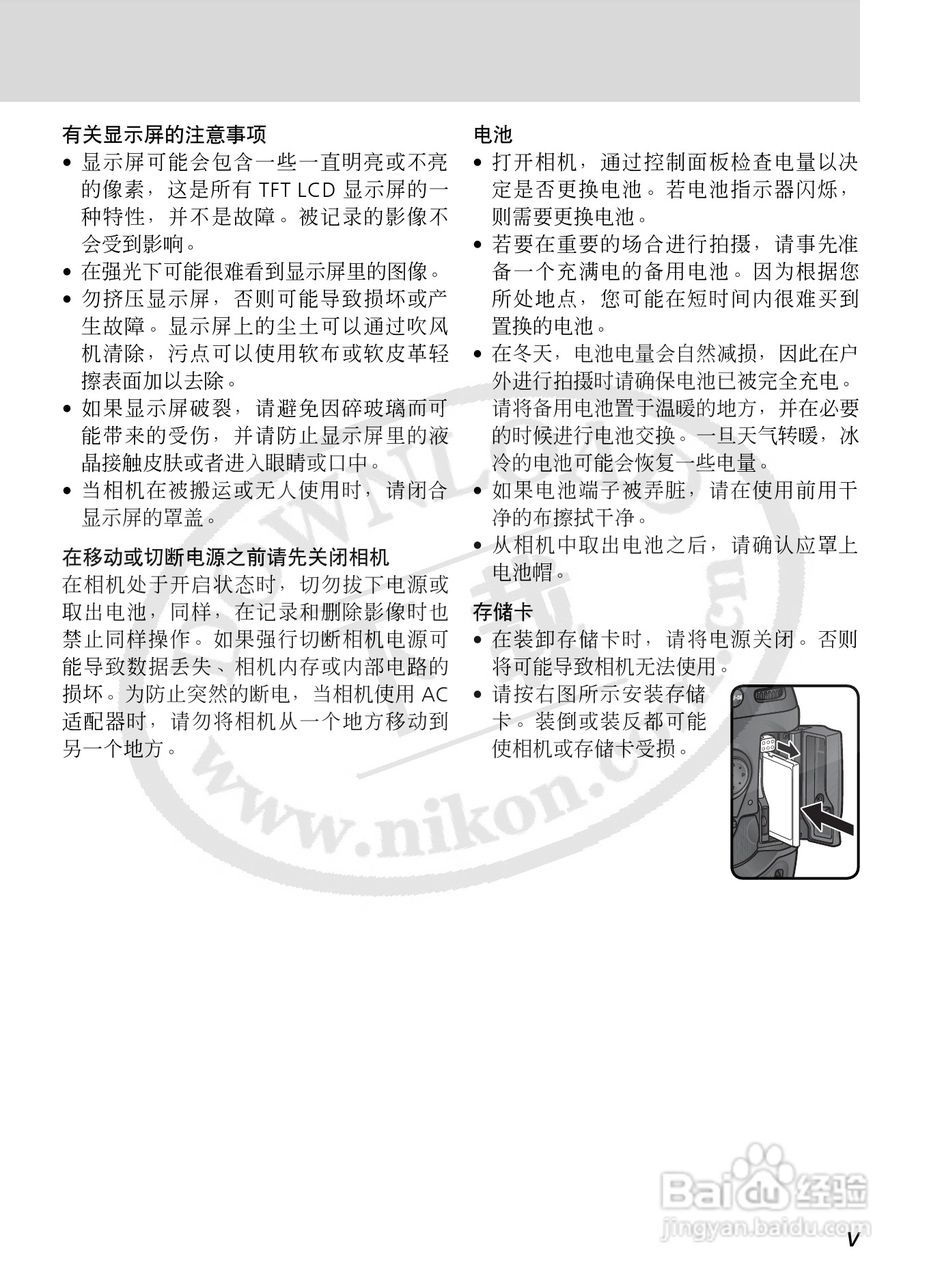 尼康D2X数码相机使用说明书:[1]