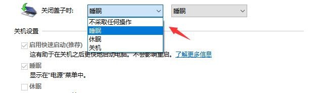 怎样让win10笔记本合上盖子后不休眠/不锁屏？
