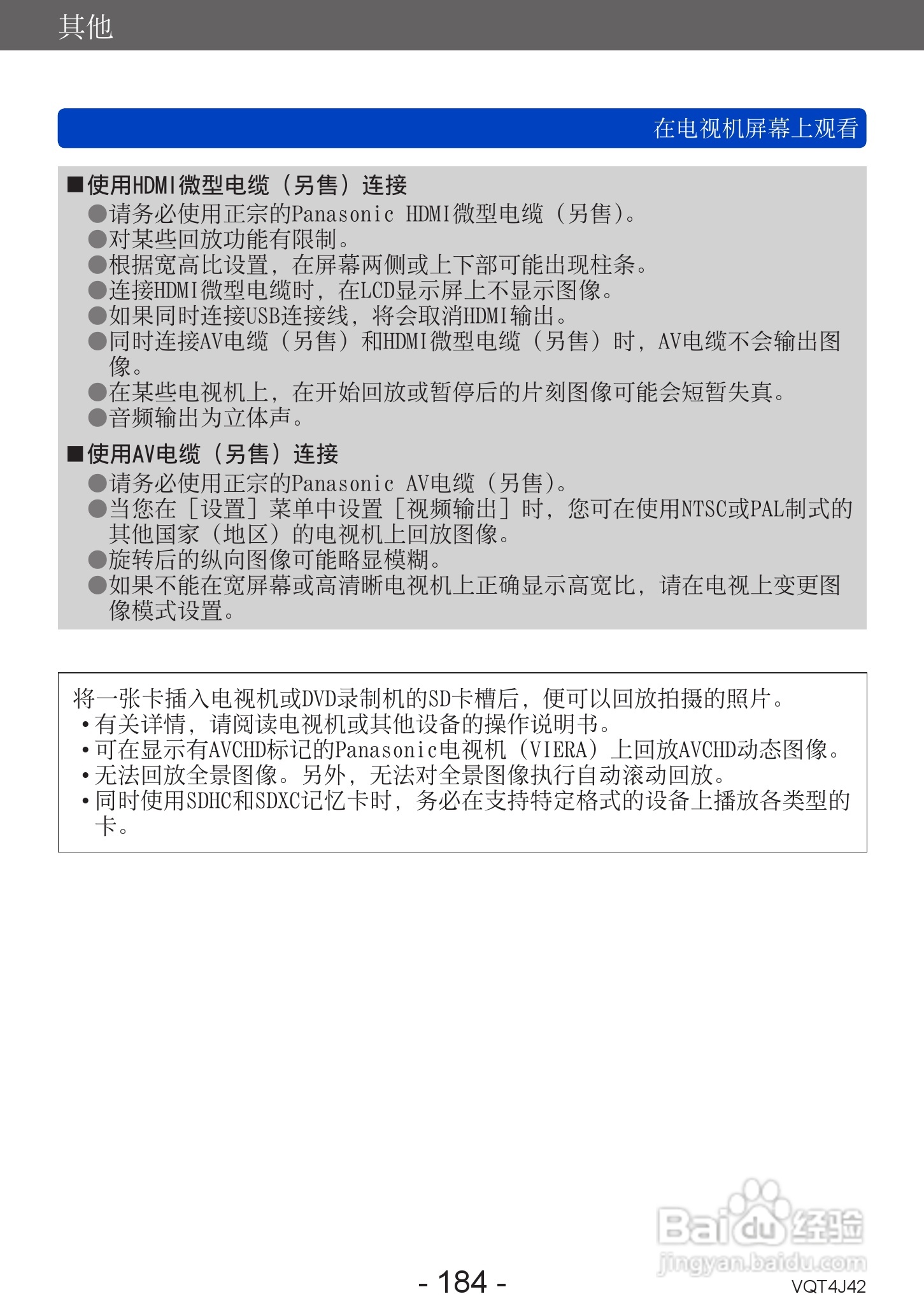 松下DMC-LX7数码相机使用说明书:[19]