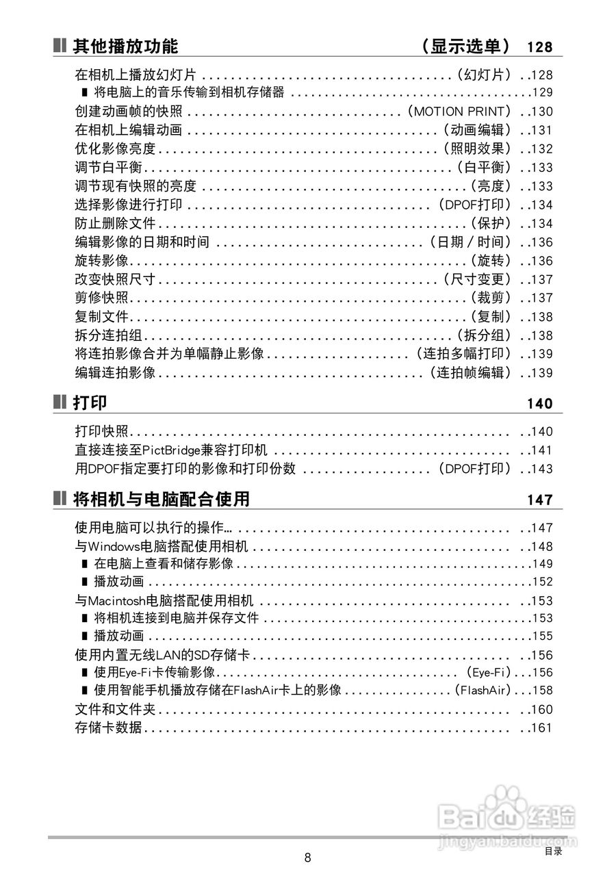 卡西欧 EX-ZR1000数码相机说明书:[1]