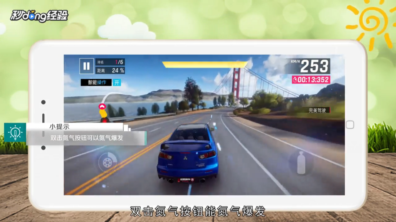 狂野飙车9完美氮气如何触发