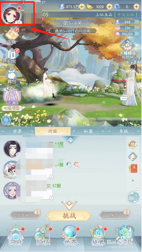 此生无白如何同意好友申请