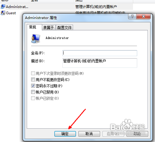 教授你如何解决电脑时间改不了的问题