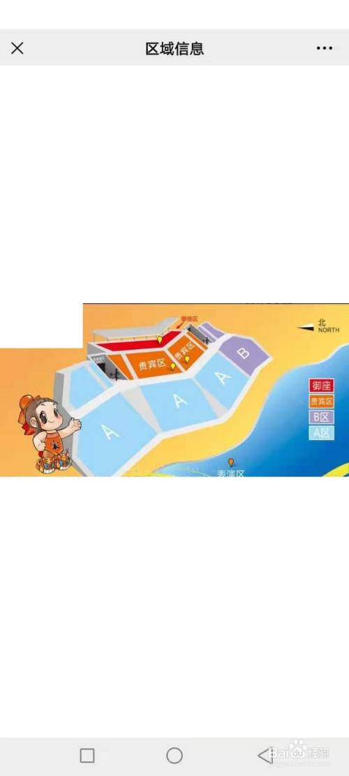 大宋东京梦华如何选座位