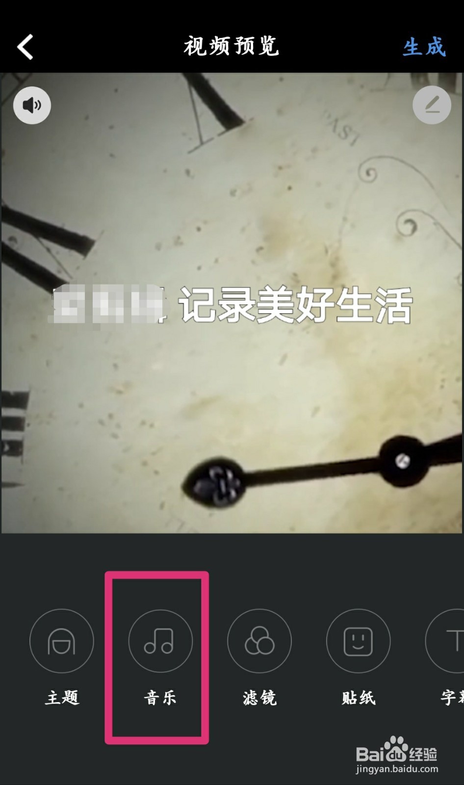 怎么利用爱剪辑将照片转换成视频