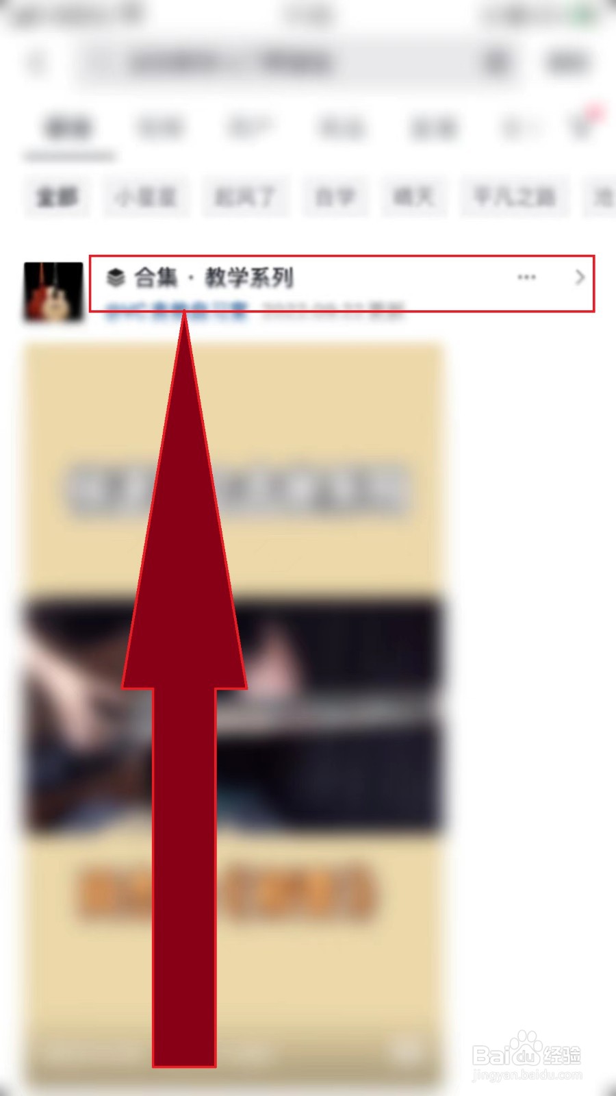 吉他零基础教学视频