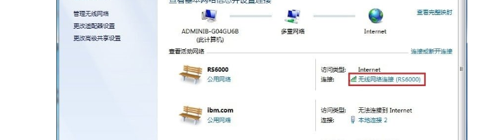 Win7电脑静态ip怎么设置？