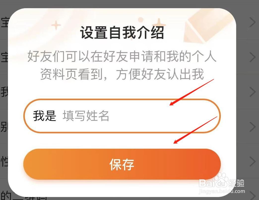 淘宝怎样设置自我介绍