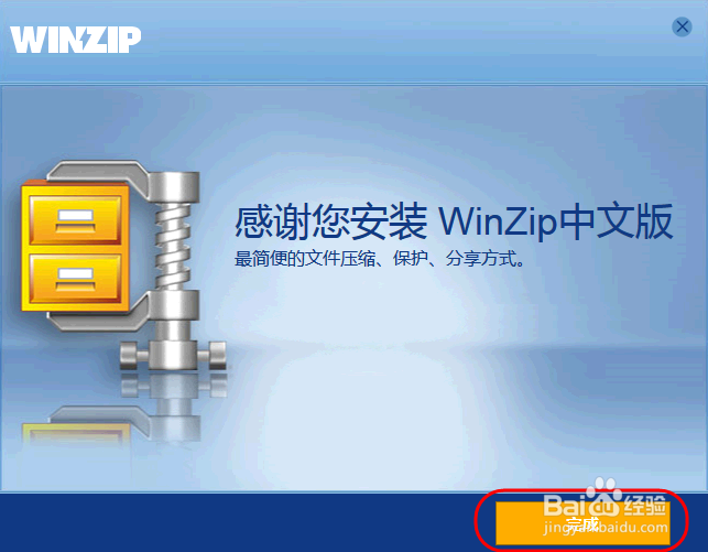 winzip是win10自带的吗