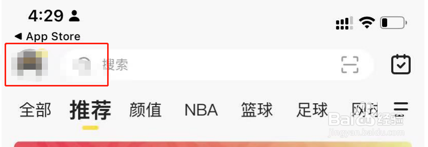 企鹅体育APP怎么修改昵称