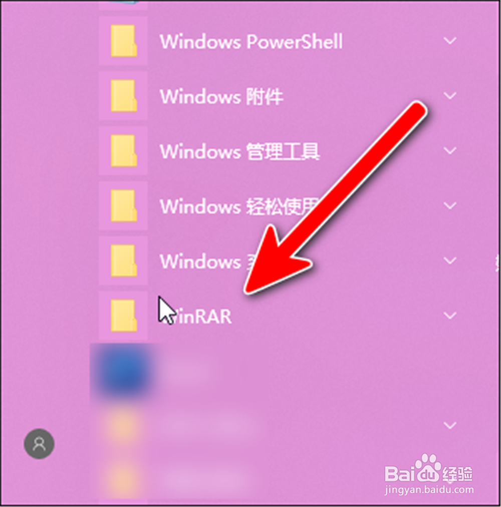 WinRAR怎么修改关联文件