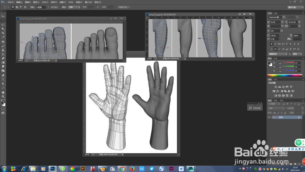 零基础自学cg插画maya建模布线人体体块结构分析