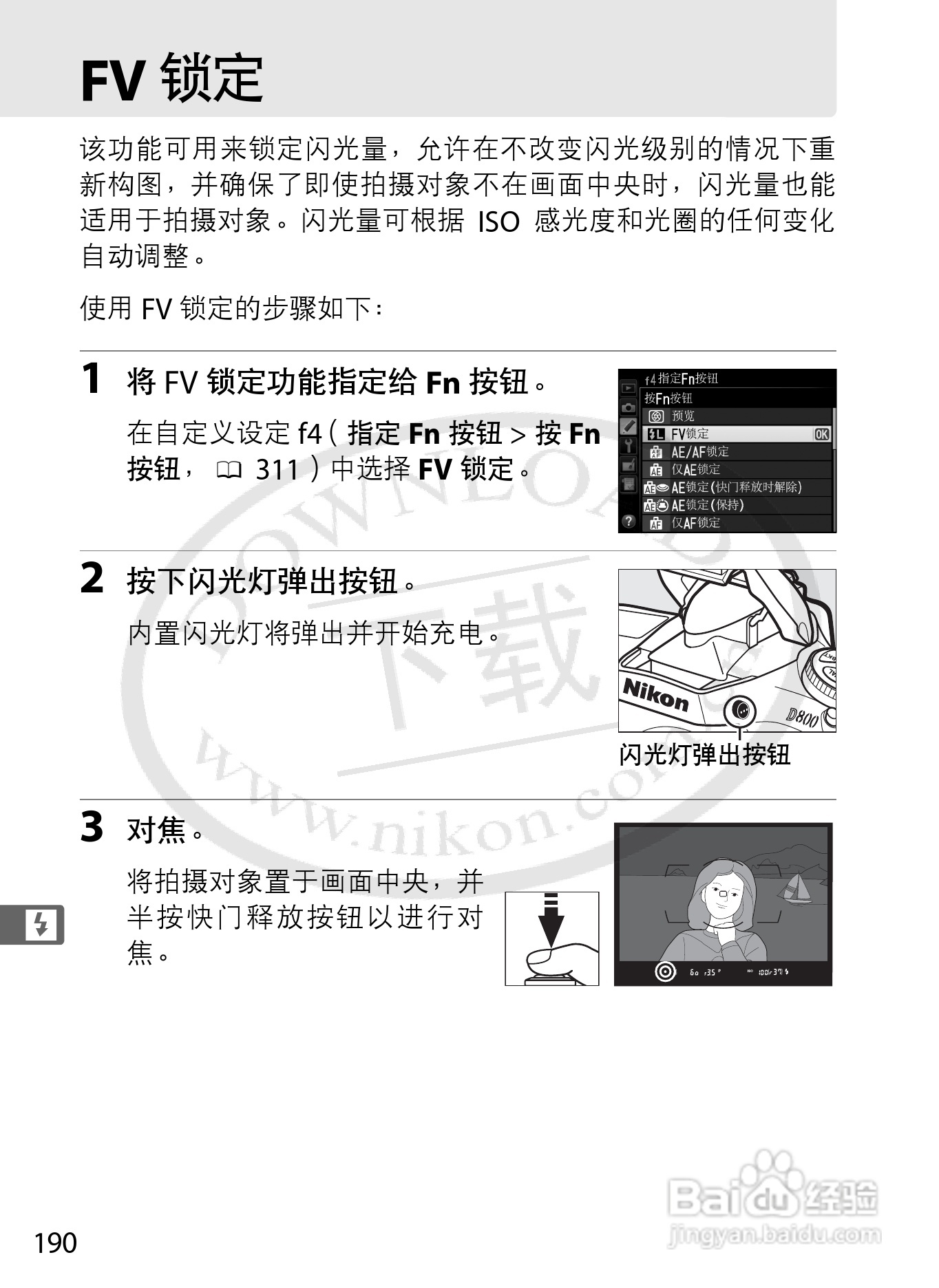 尼康D800E数码相机使用说明书:[22]