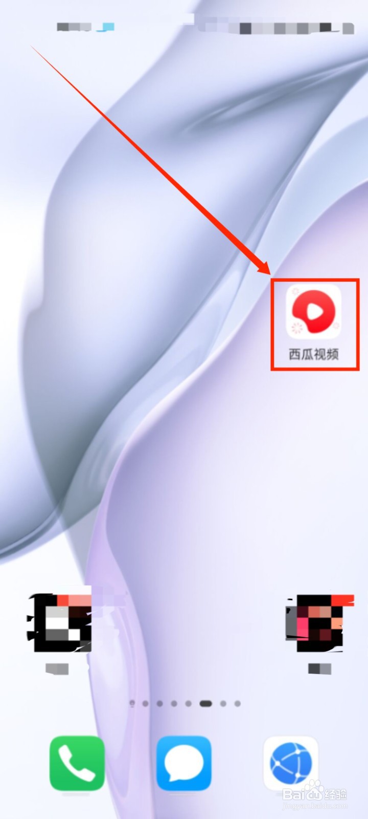 怎么把美食频道添加到西瓜视频首页？