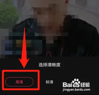 抖音如何设置高清清晰度