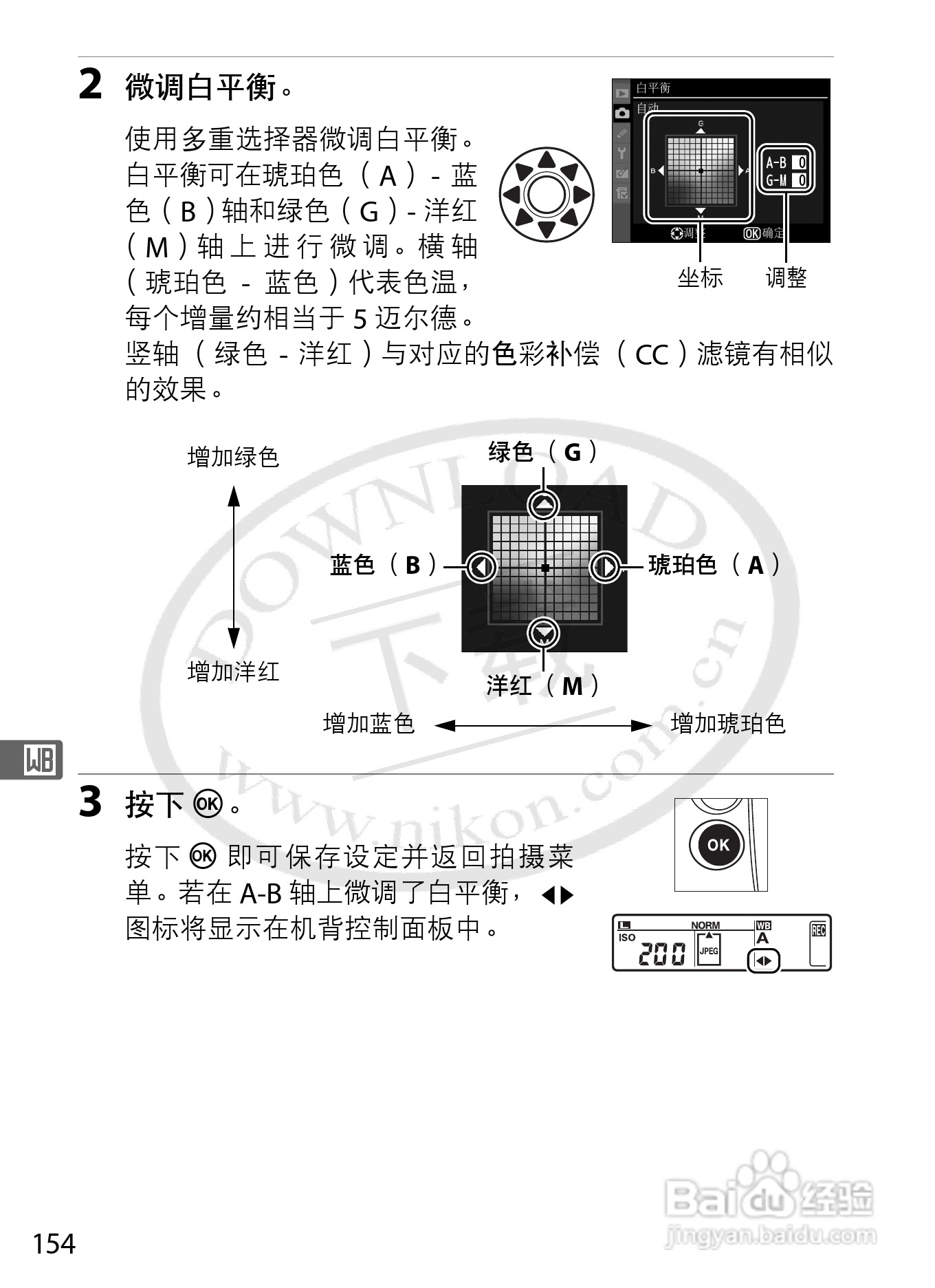 尼康D3S数码相机使用说明书:[19]