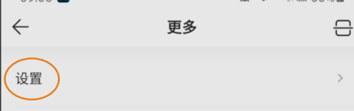 QQ音乐消息数字提醒如何关闭