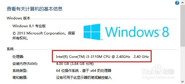 如何查看电脑配置中CPU的参数？
