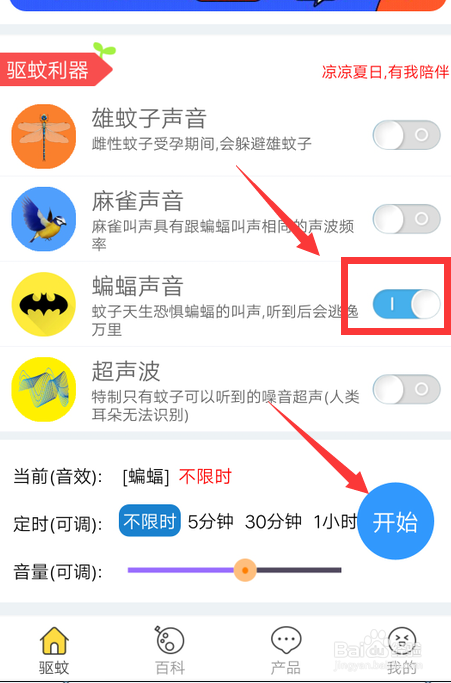 手机驱赶蝙蝠的声音怎么弄