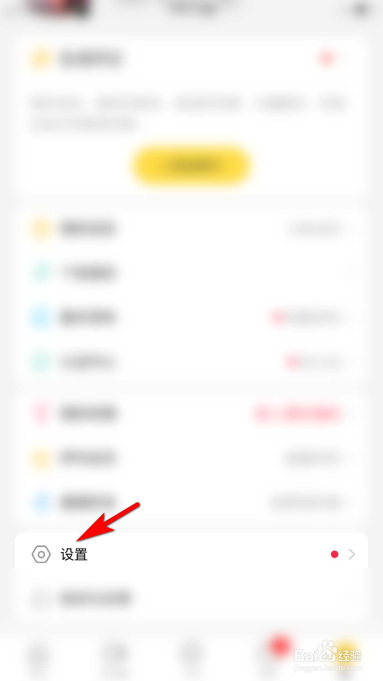 伊对怎么设置允许接受推送通知