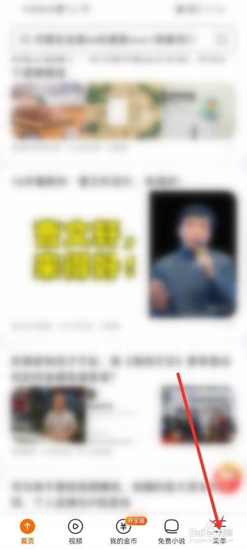 今日头条到哪解绑抖音账号