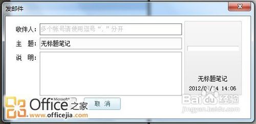 有道云笔记1.5正式版基本操作方法