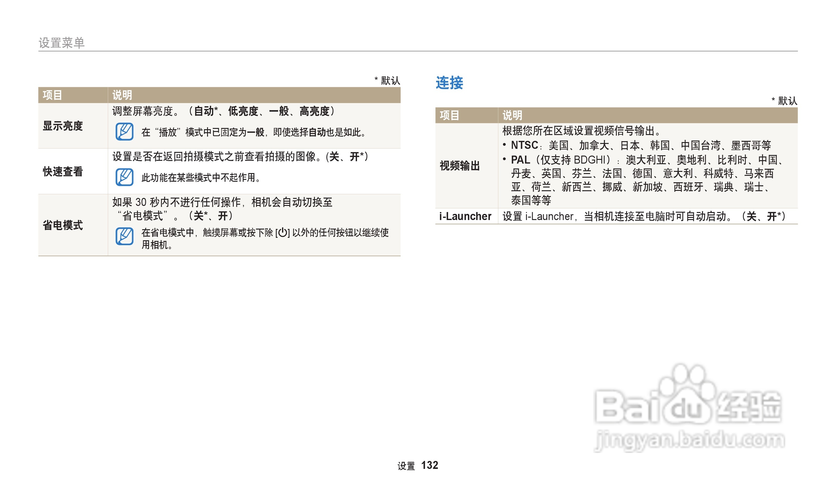 三星WB202F数码相机说明书:[14]