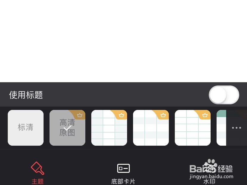 文档怎么转换成图片