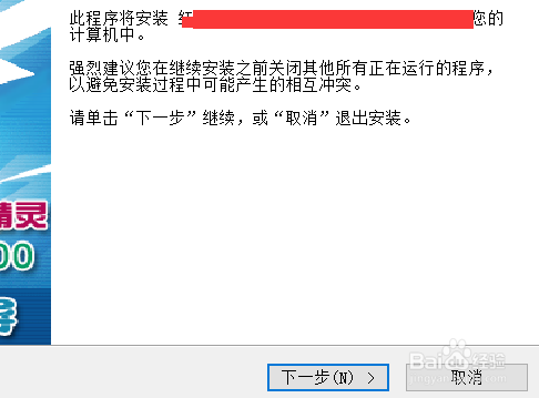 怎么给电脑安装截图小工具