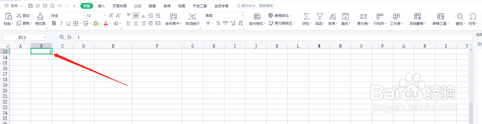 excel怎么快速拉出1至10