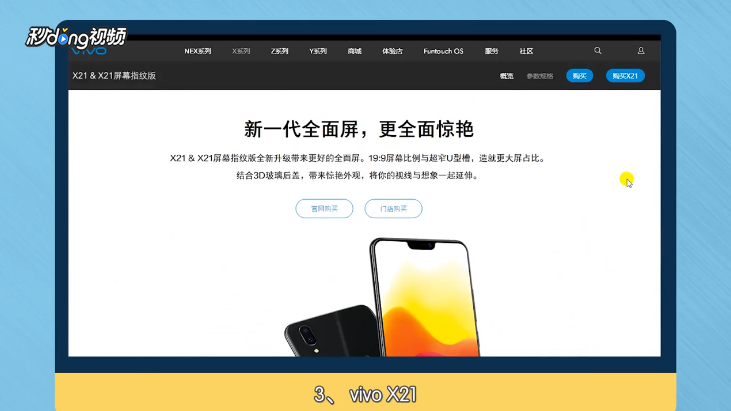 2018怎么挑选全面屏手机？
