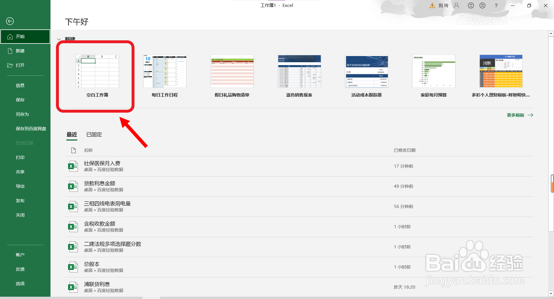 Excel表格如何快速绘制旅行必备物品清单列表?