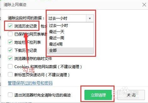 360浏览器历史记录怎么查看
