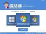 win7旗舰版32位系统重装教程