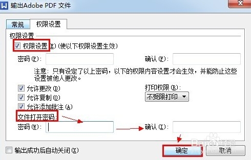 word文档怎么转换成PDF格式【有图有文】