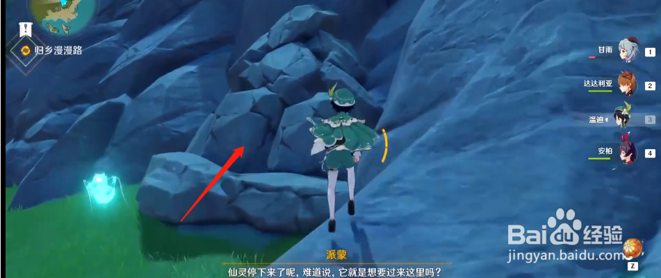 原神海岛限时隐藏任务-归乡漫漫路攻略