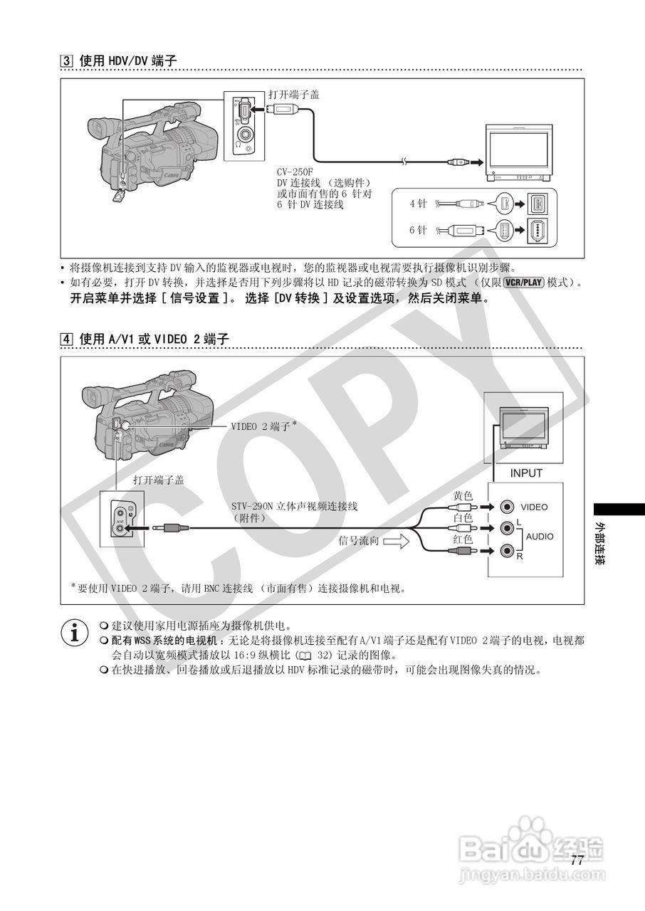 佳能XH A1S数码摄像机使用说明书:[8]