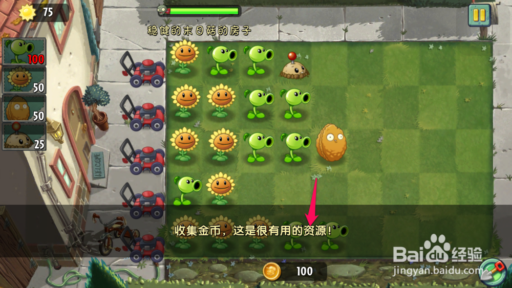 植物大战僵尸2怎么玩