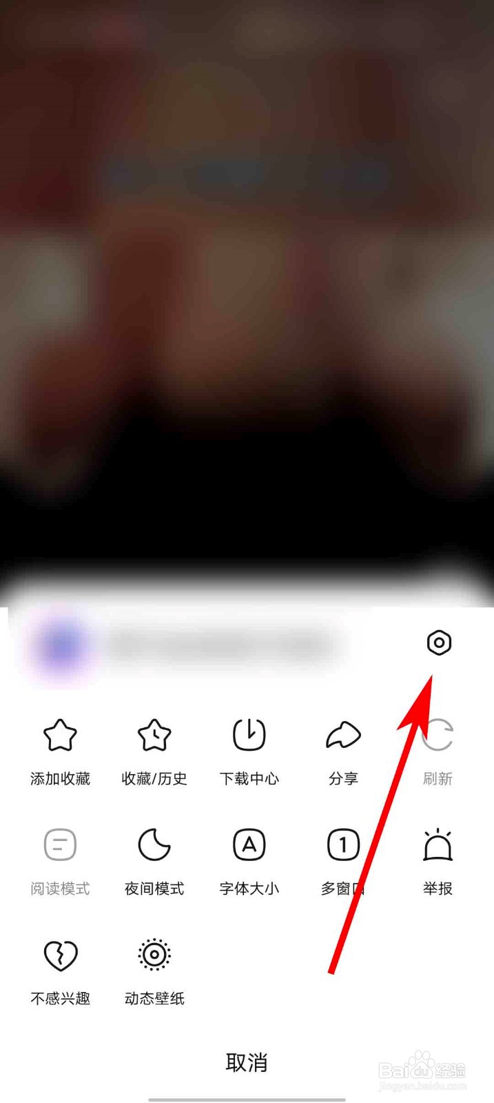 悟空浏览器app怎么修改我的简介