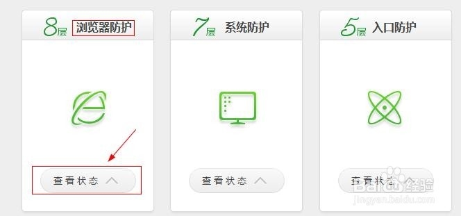 怎么设置UC浏览器为电脑默认浏览器