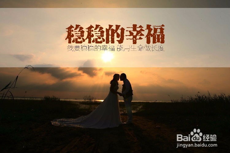 什么让对方感到幸福