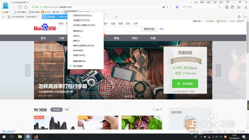 电脑如何保存网页