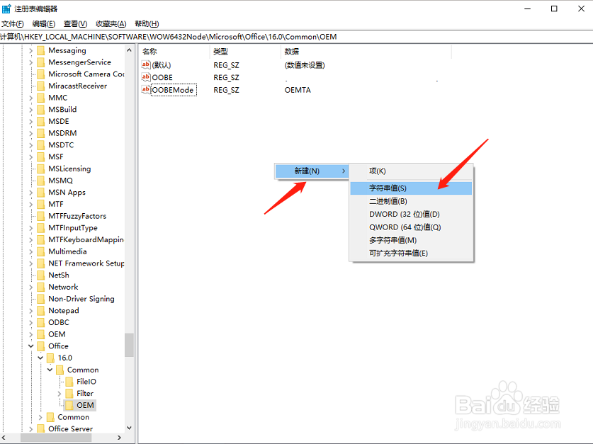 Word/Excel/PPT界面出现仅查看未经授权怎么办?