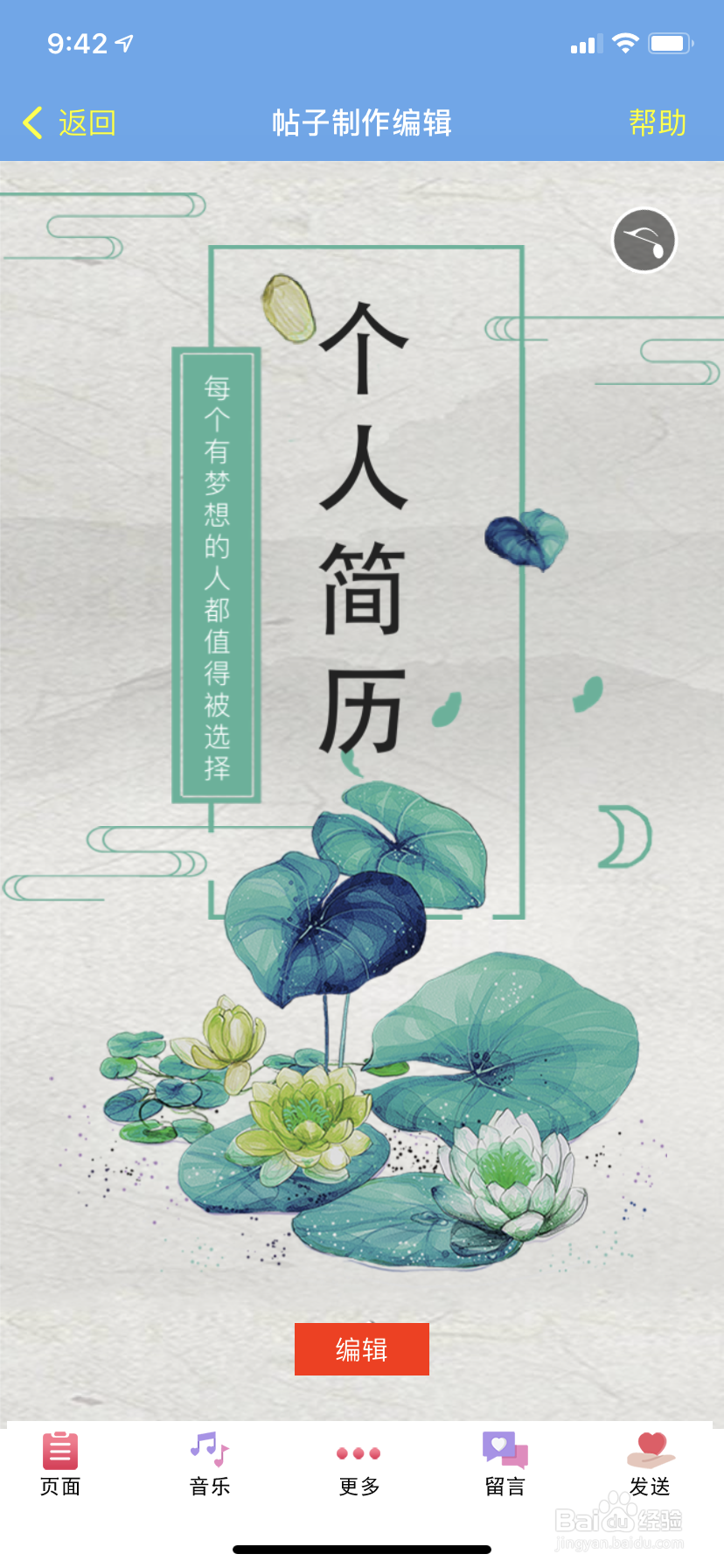 如何制作动态可以长页显示的个人名片求职简历
